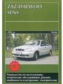 Daewoo Sens Service Manual