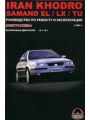 Iran Khodro Samand EL/LX/TU Руководство по ремонту и эксплуатации. Электросхемы. Бензиновые двигатели 1.6/1.8 л