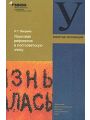 Языковая рефлексия в постсоветскую эпоху