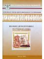 Тесты. Русский язык 11 класс. Варианты и ответы централизованного тестирования