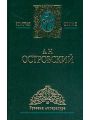 На всякого мудреца довольно простоты