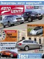 Автоцентр №46 (9 ноября 2009)