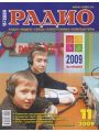 Радио №11 (ноябрь 2009)