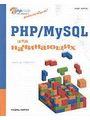 PHP/MySQL для начинающих