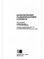 Проектирование радиопередающих устройств